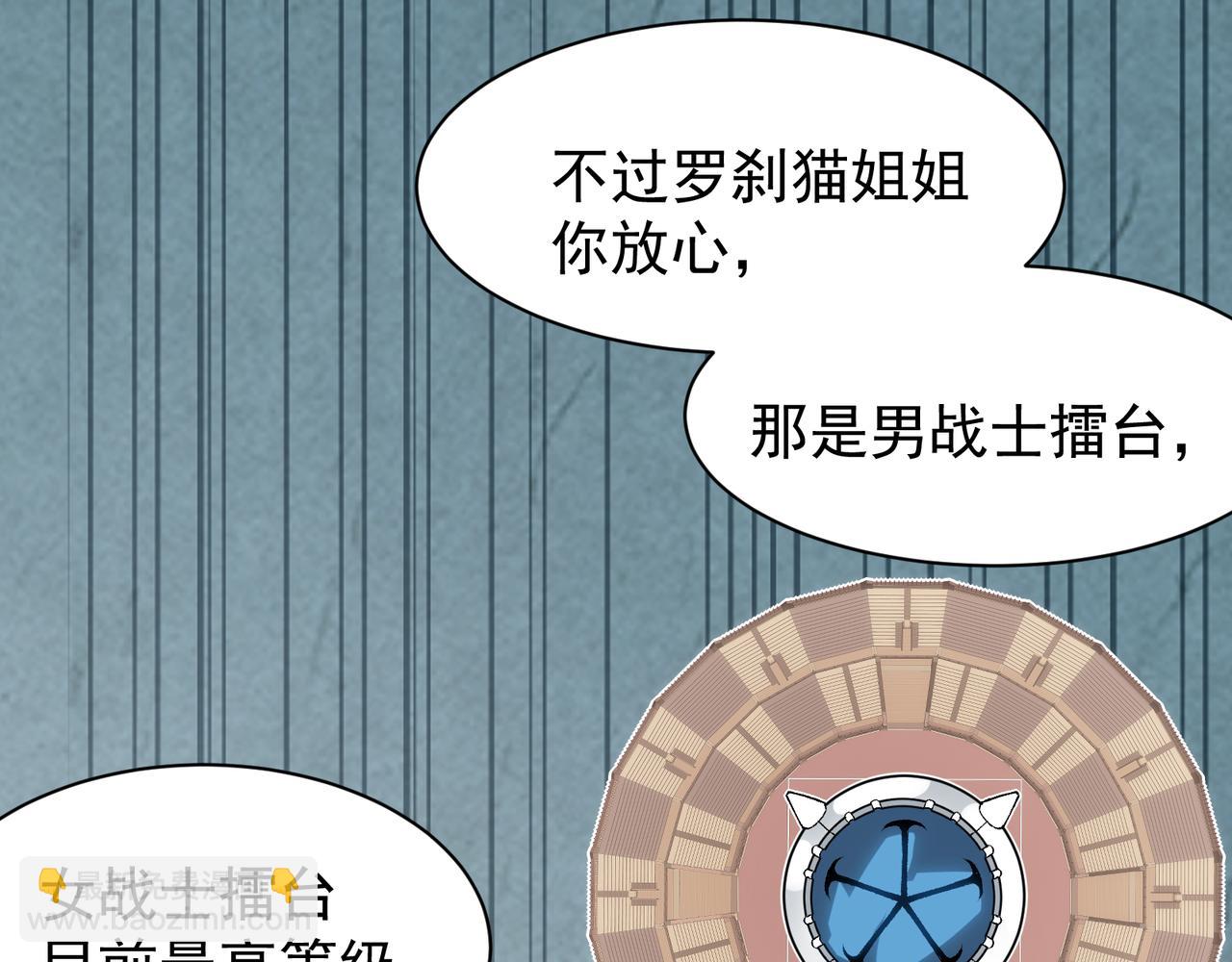 第60话 一拳暴击擂台女神(1/5)-第60话