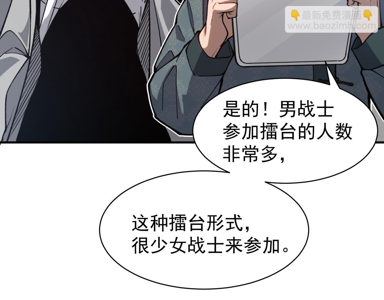 第60话 一拳暴击擂台女神(1/5)-第60话