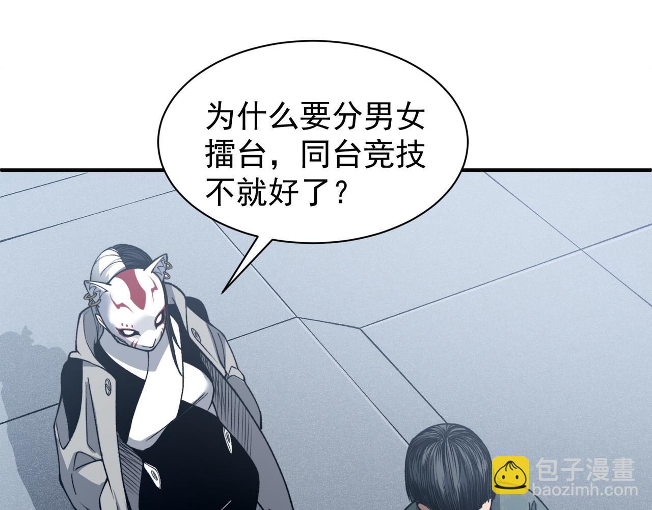 第60话 一拳暴击擂台女神(1/5)-第60话