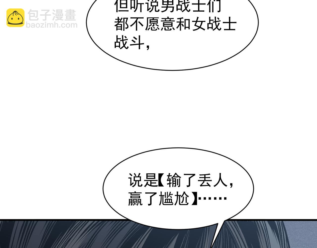 第60话 一拳暴击擂台女神(1/5)-第60话