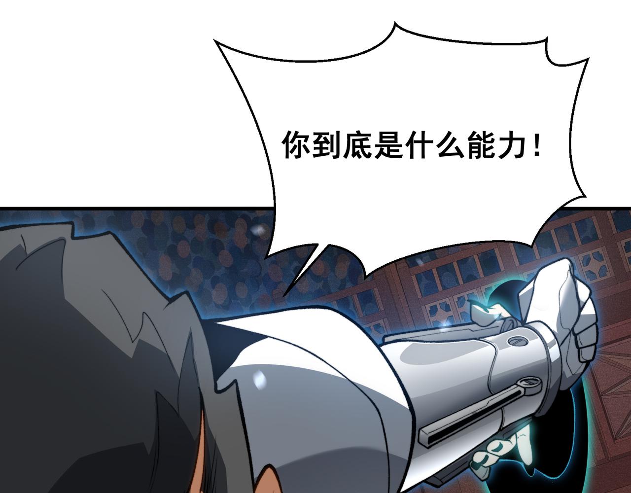 第62话 危机迫近！(1/4)-第62话