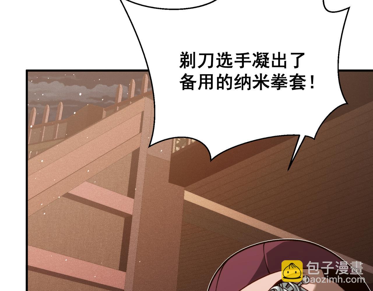 第62话 危机迫近！(1/4)-第62话