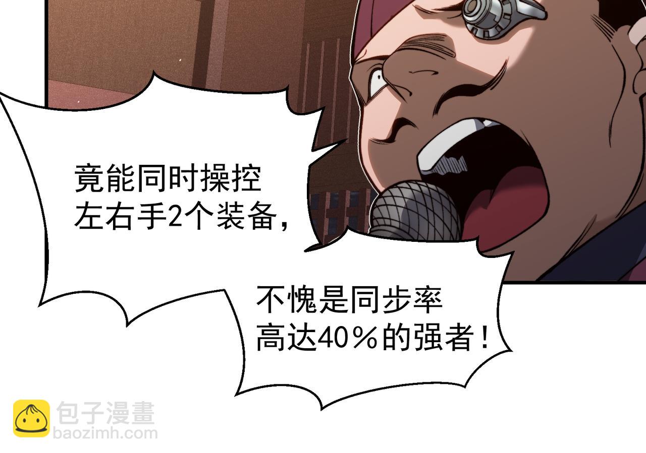 第62话 危机迫近！(1/4)-第62话