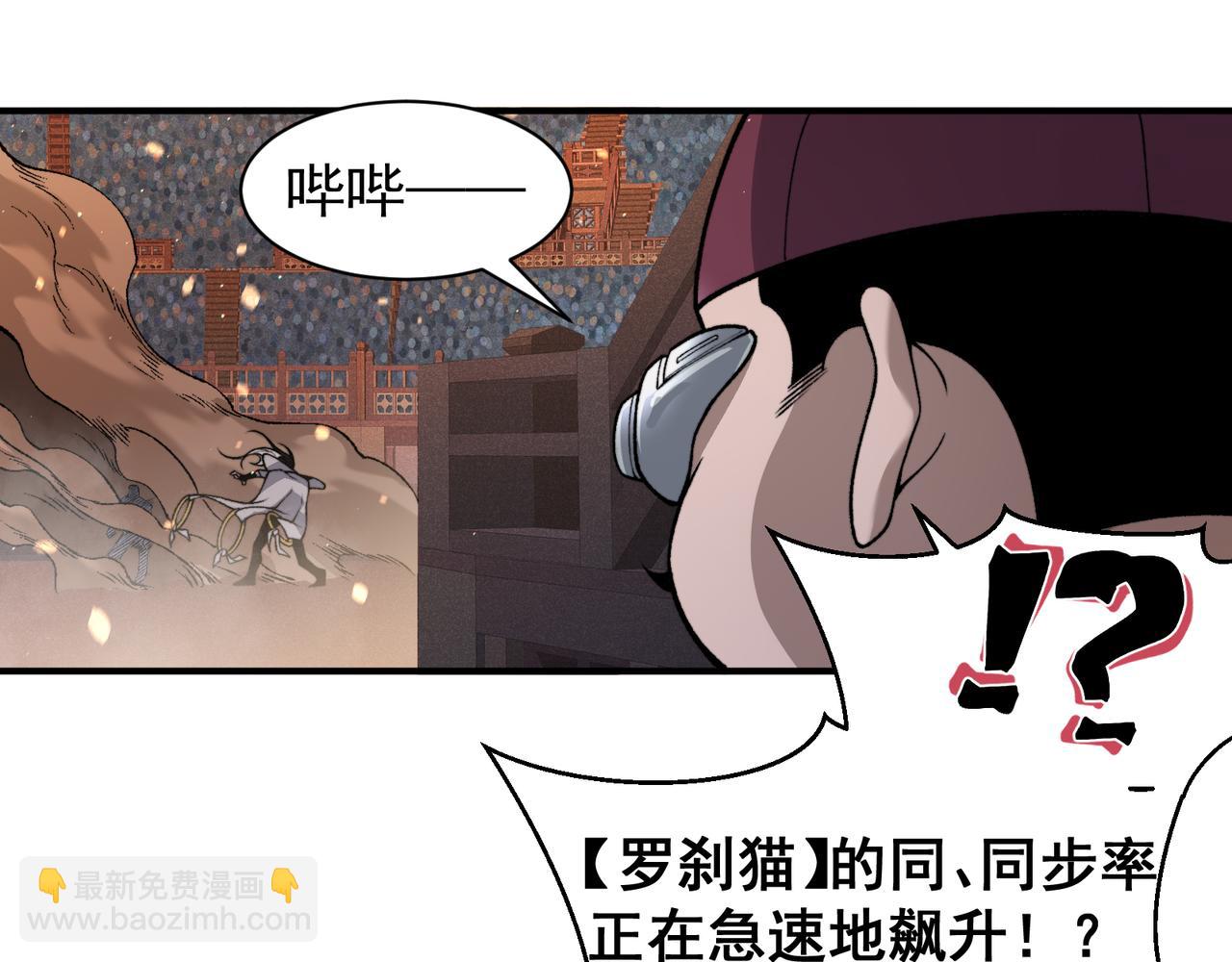 第62话 危机迫近！(1/4)-第62话