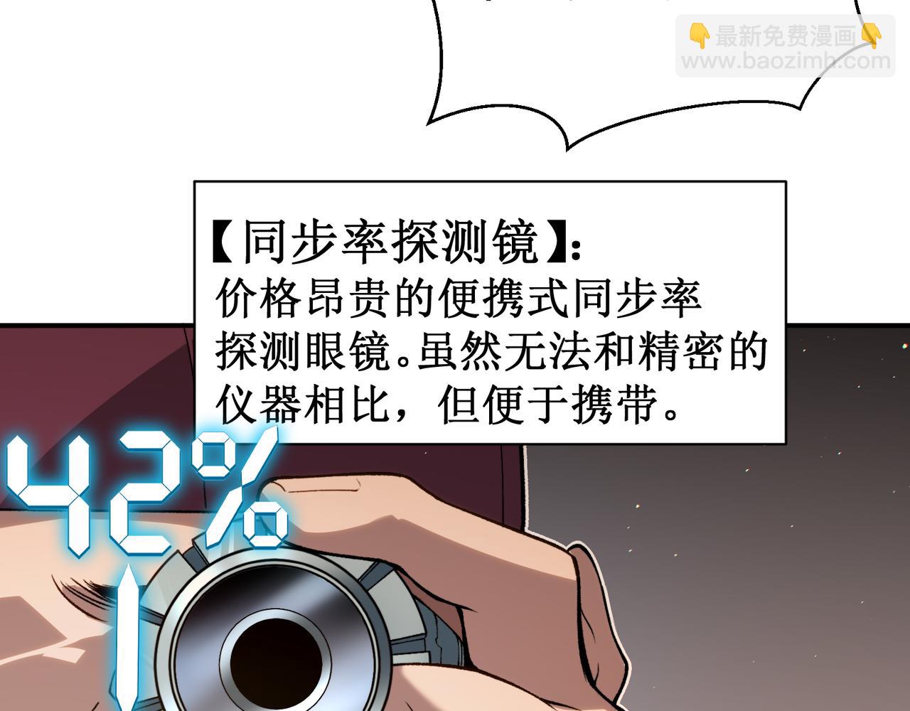 第62话 危机迫近！(1/4)-第62话