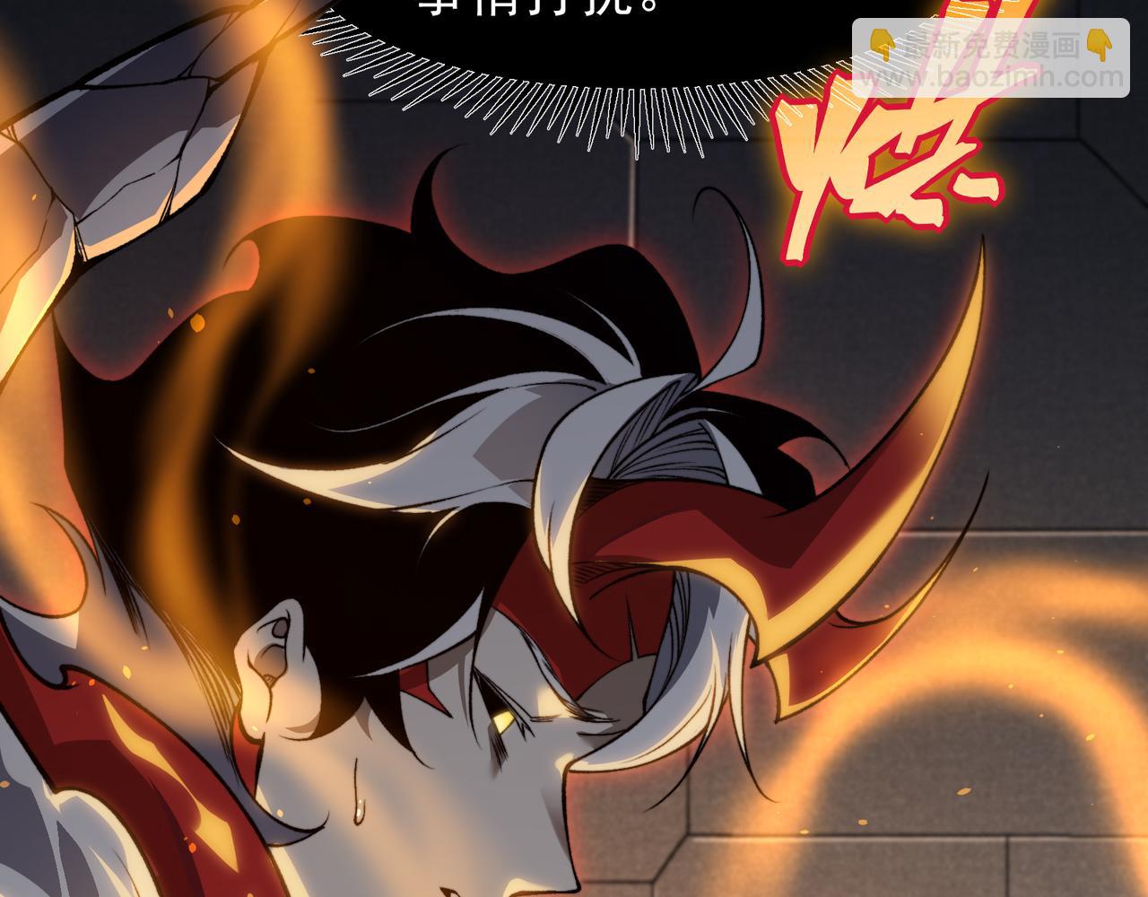 第66话 高级恶魔？！(1/4)-第66话