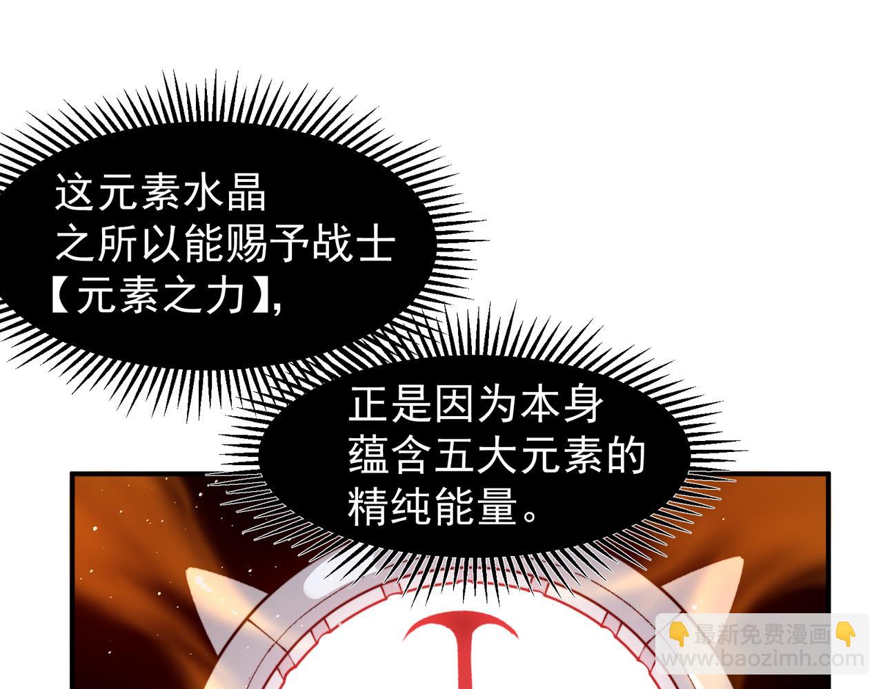 第66话 高级恶魔？！(1/4)-第66话