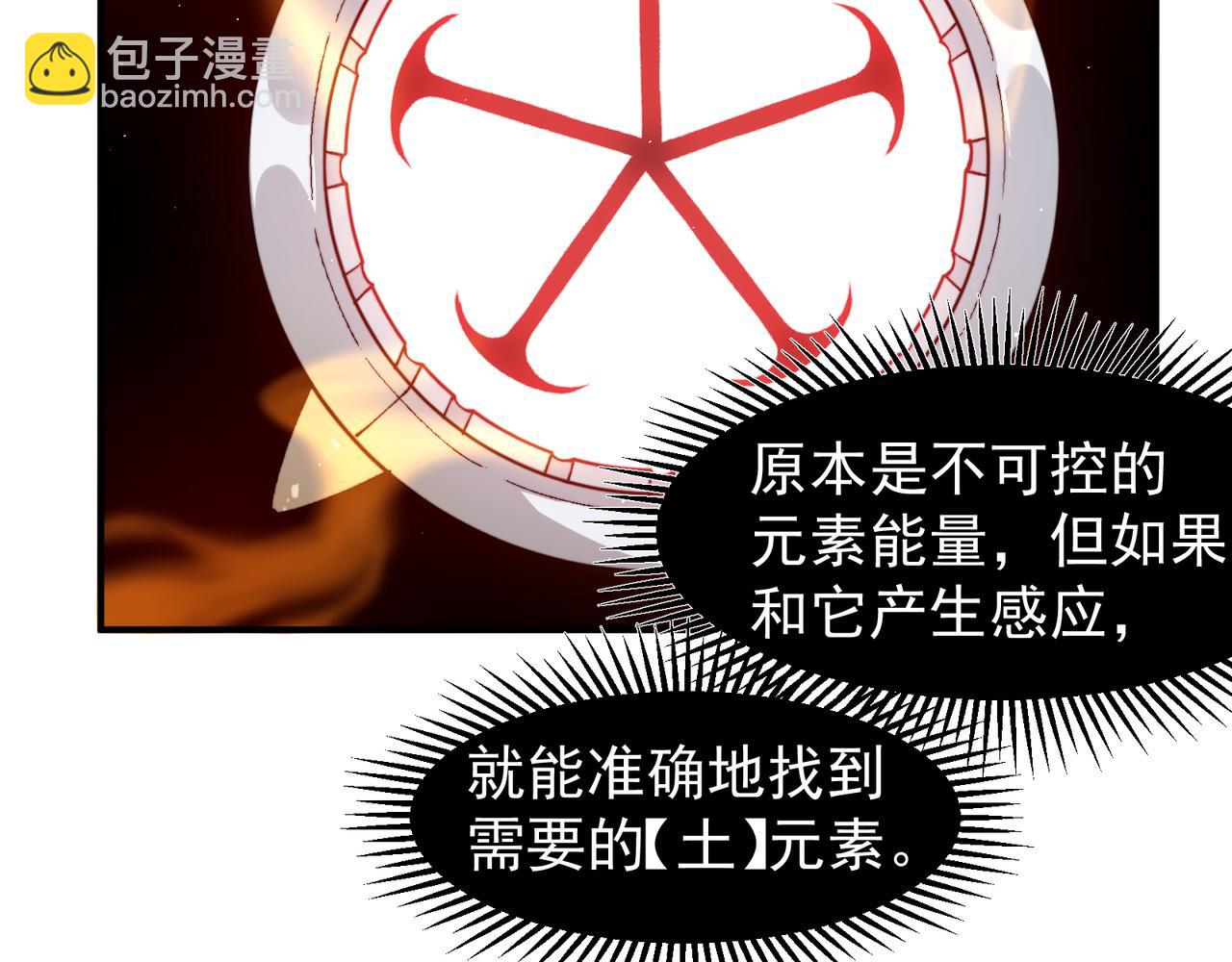 第66话 高级恶魔？！(1/4)-第66话