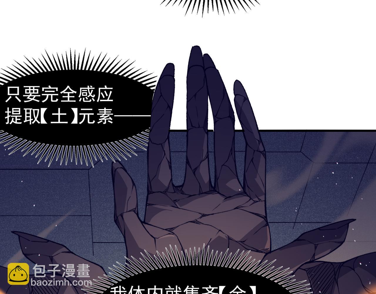 第66话 高级恶魔？！(1/4)-第66话