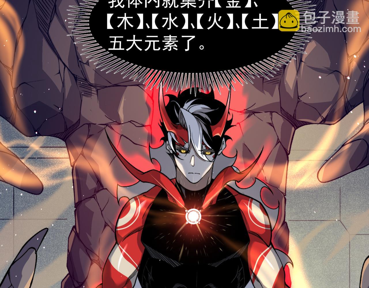 第66话 高级恶魔？！(1/4)-第66话