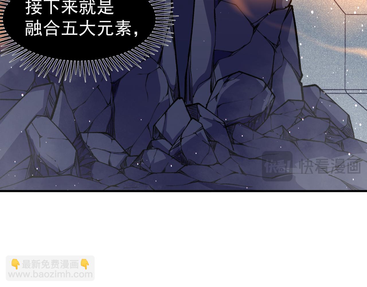 第66话 高级恶魔？！(1/4)-第66话