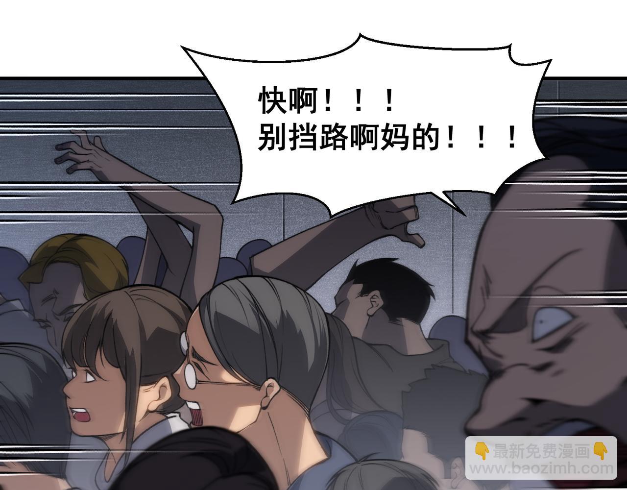 第66话 高级恶魔？！(1/4)-第66话