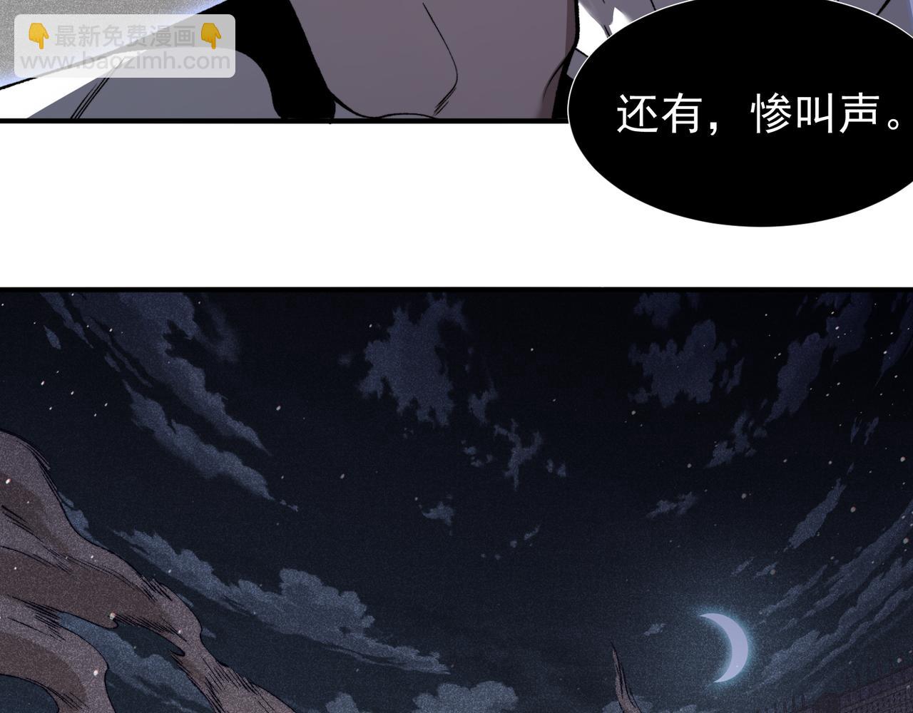 第66话 高级恶魔？！(1/4)-第66话