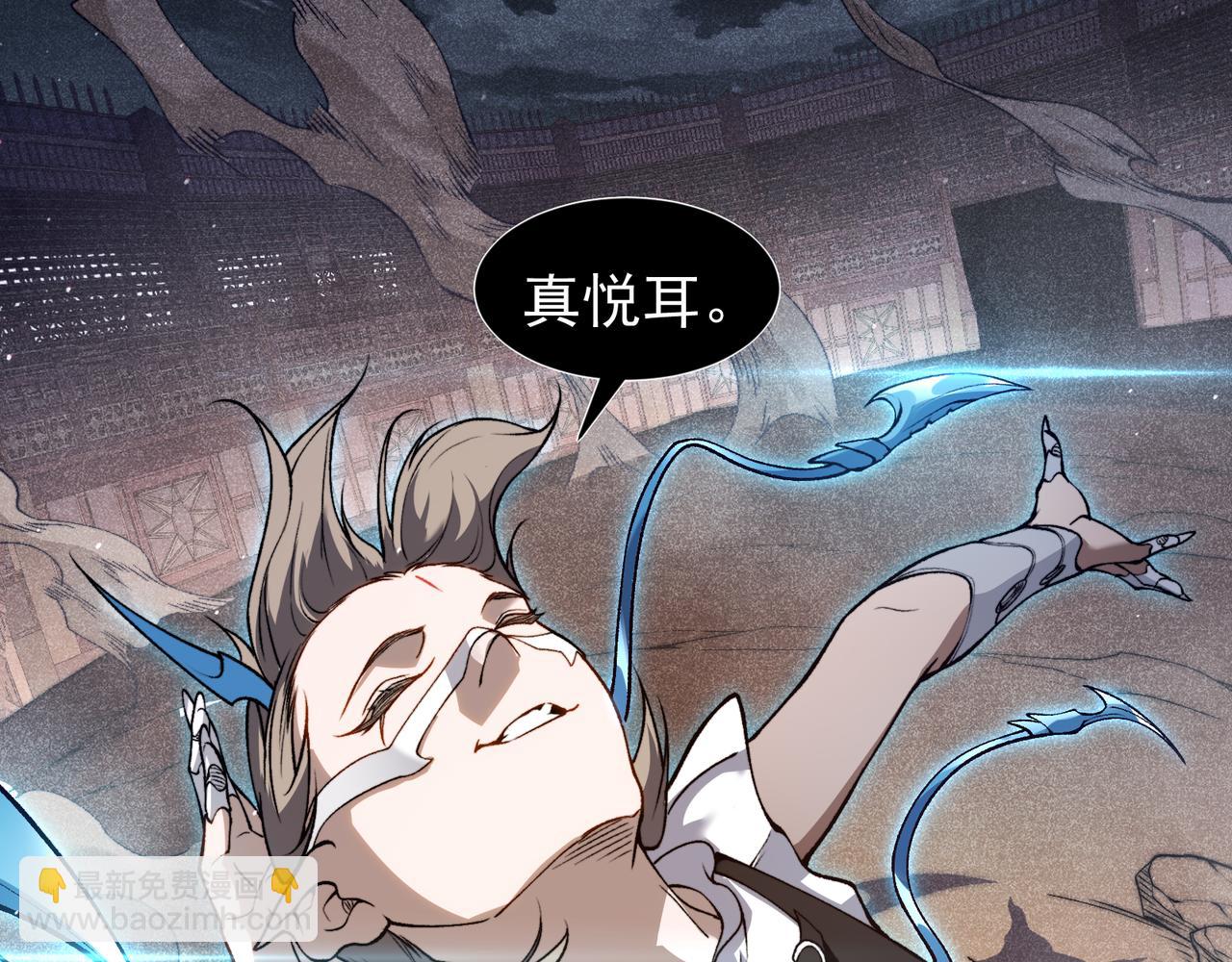 第66话 高级恶魔？！(1/4)-第66话