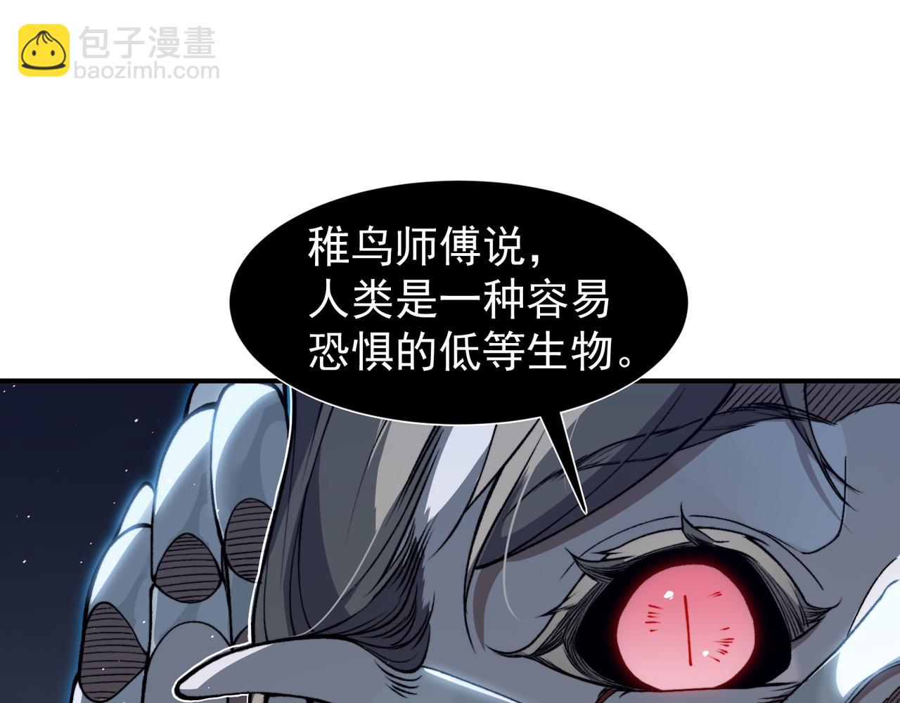 第66话 高级恶魔？！(1/4)-第66话