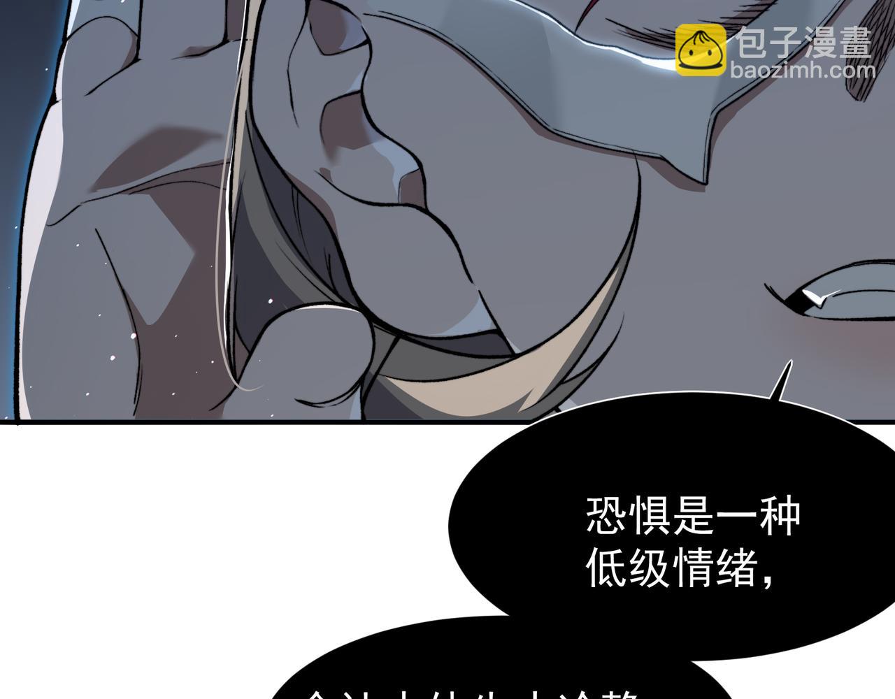 第66话 高级恶魔？！(1/4)-第66话