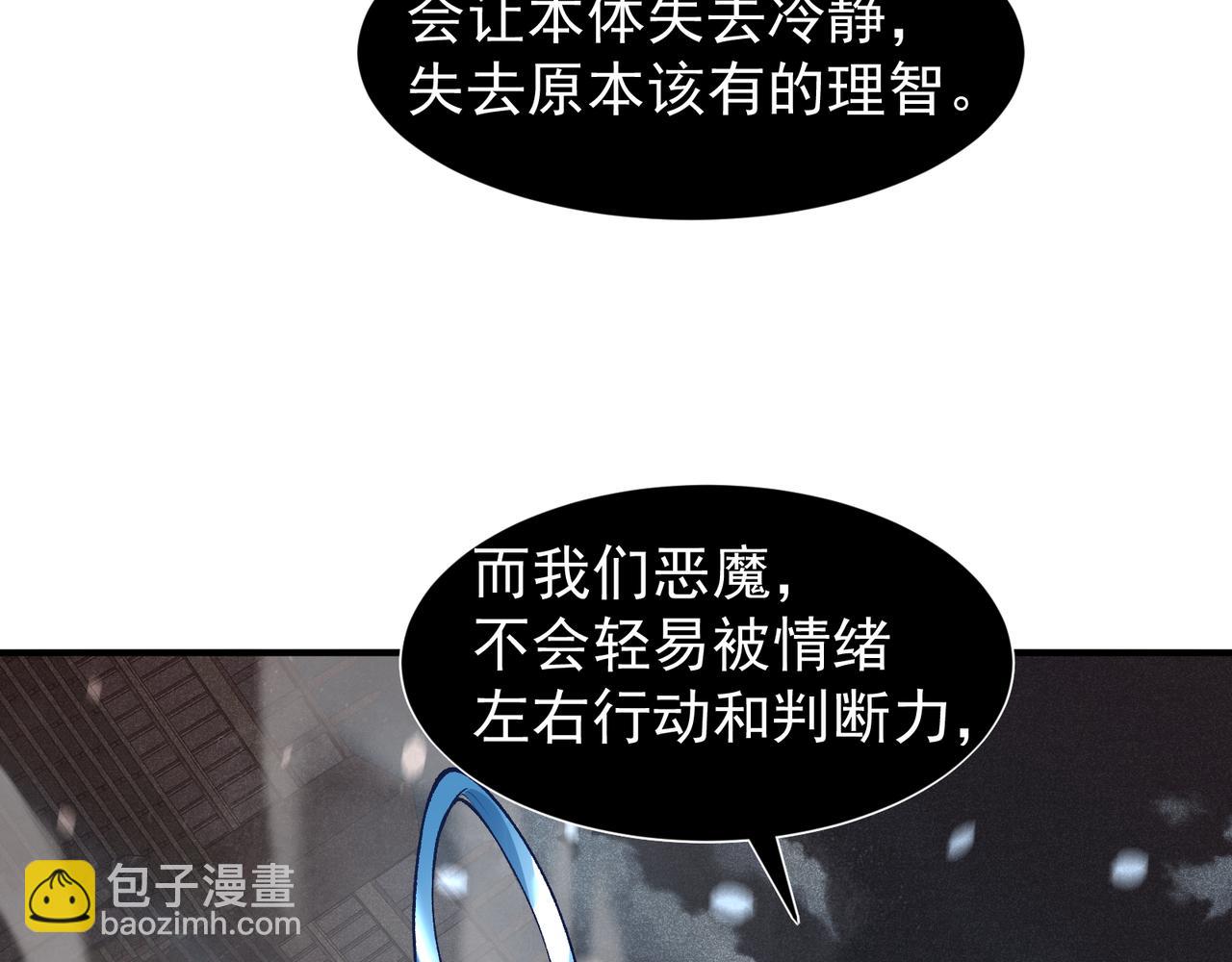 第66话 高级恶魔？！(1/4)-第66话