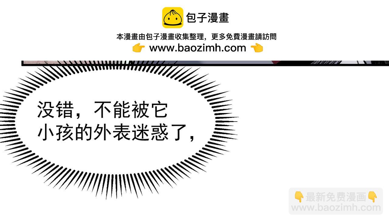 第66话 高级恶魔？！(1/4)-第66话