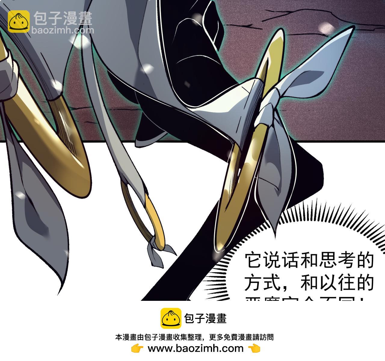 第66话 高级恶魔？！(1/4)-第66话