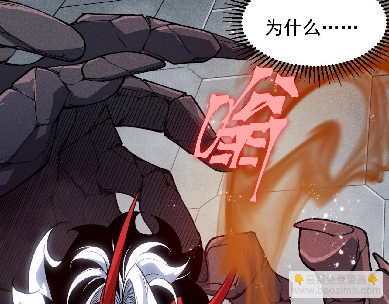 第66话 高级恶魔？！(1/4)-第66话