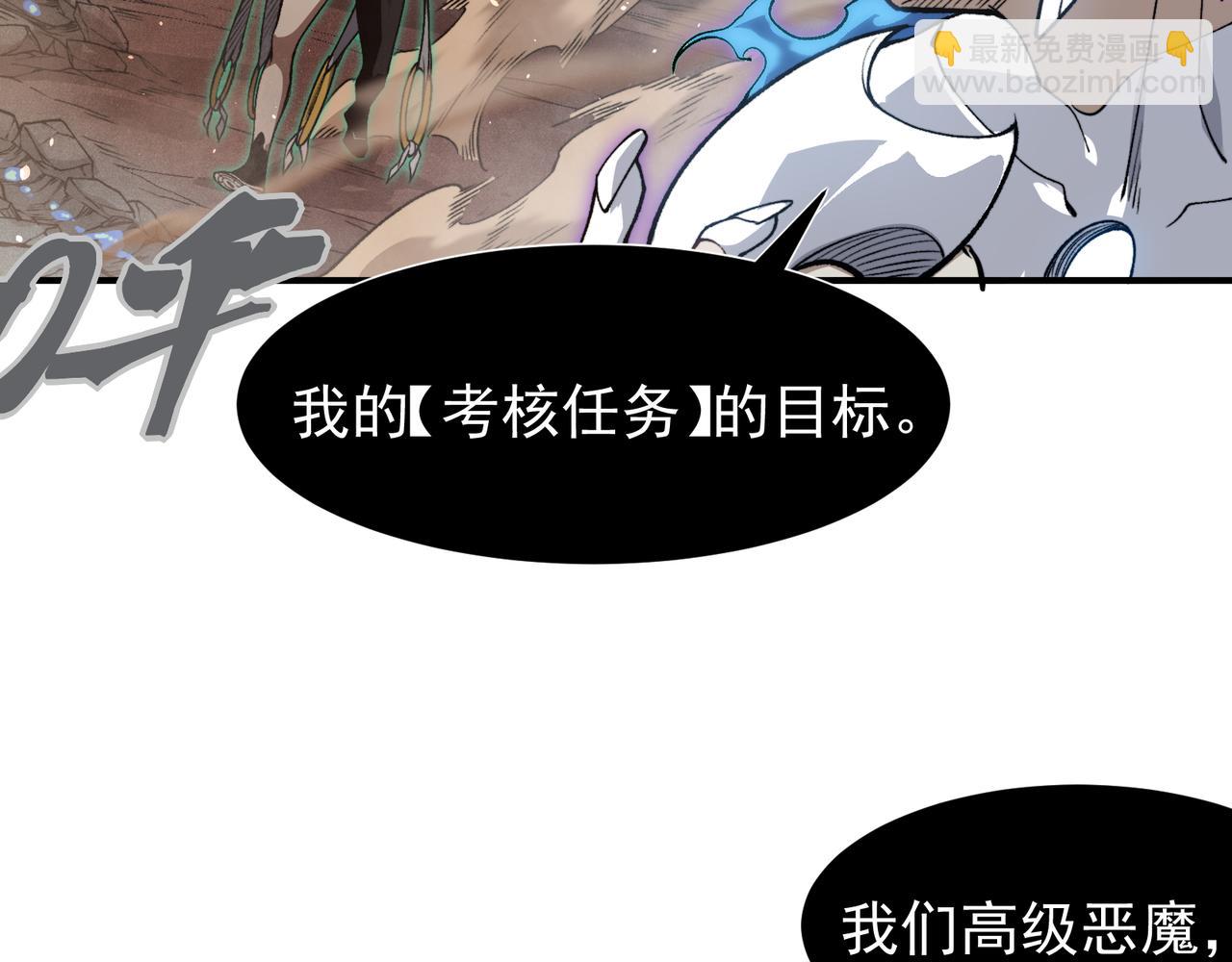 第68话 你的力量取决 于你的觉悟(1/4)-第68话