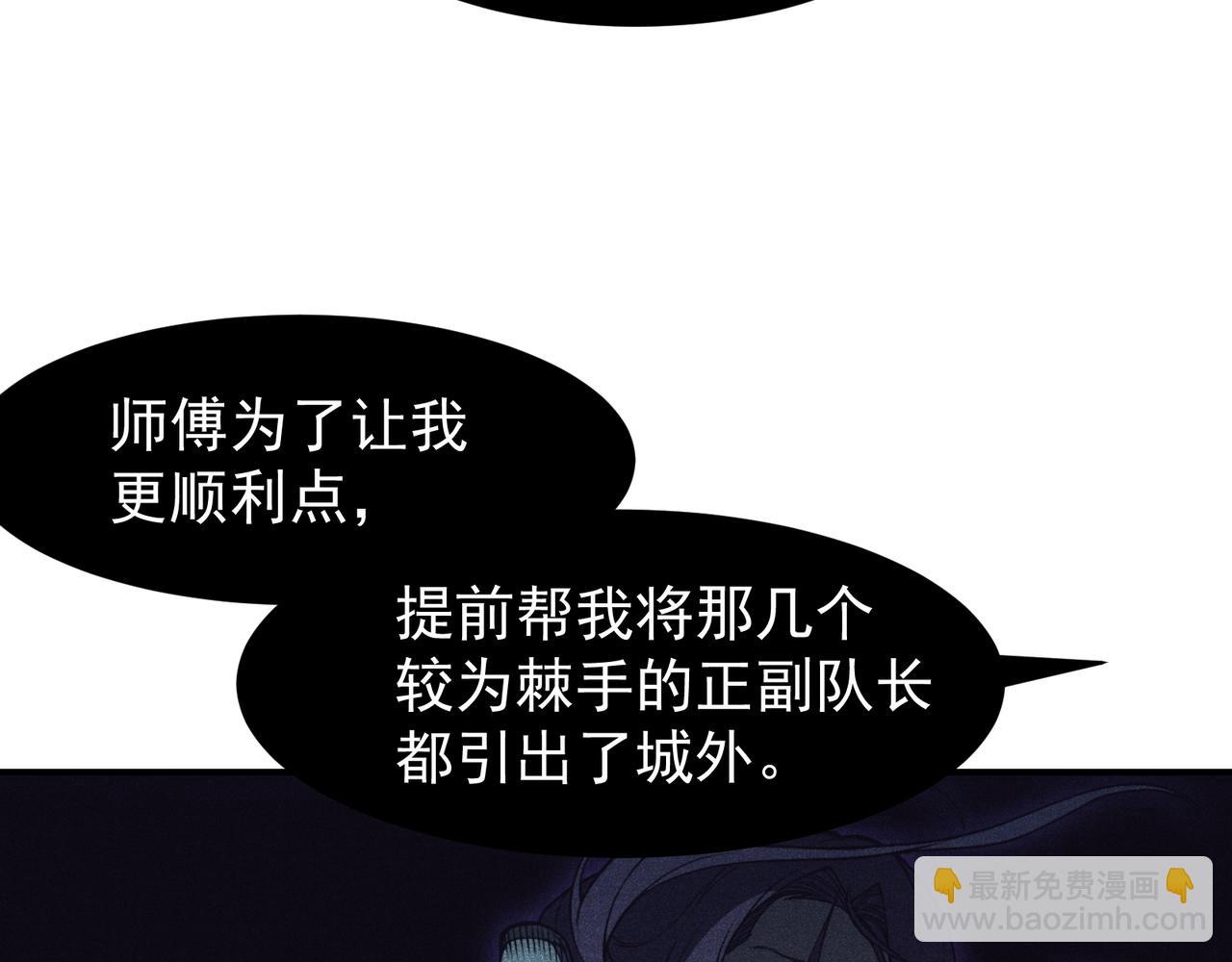 第68话 你的力量取决 于你的觉悟(1/4)-第68话