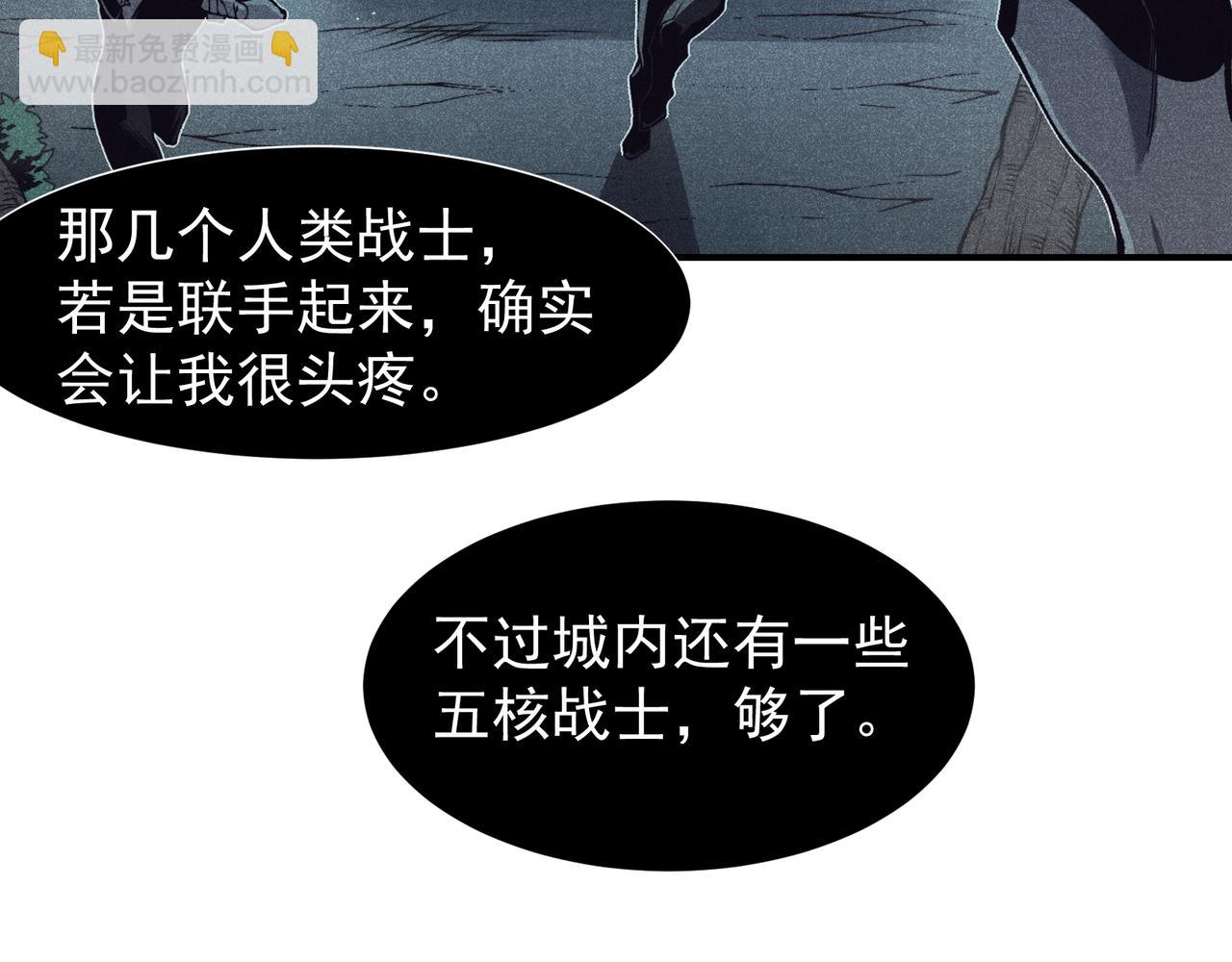 第68话 你的力量取决 于你的觉悟(1/4)-第68话