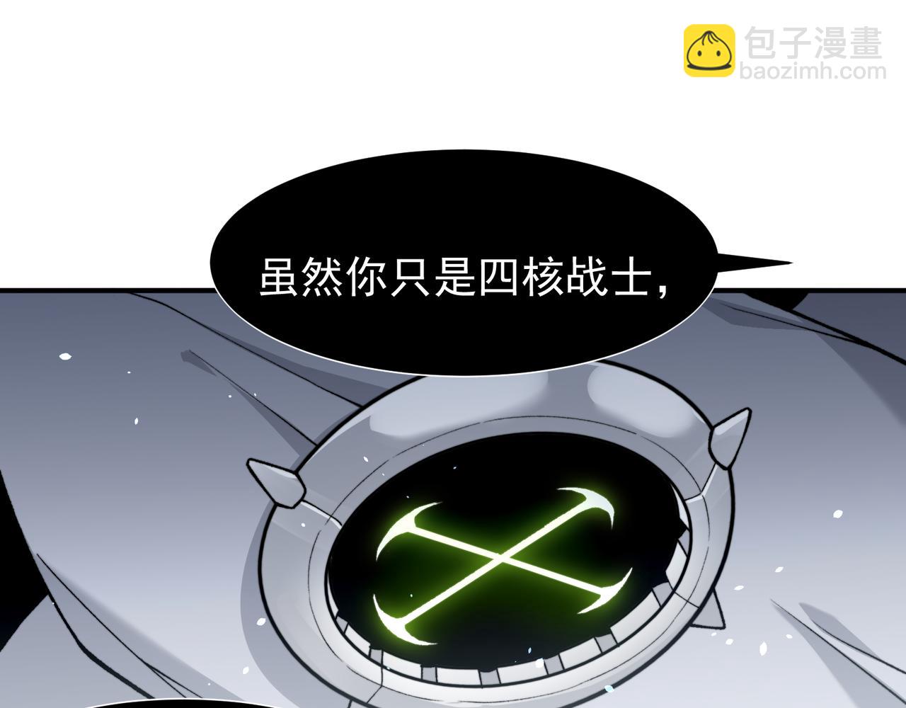 第68话 你的力量取决 于你的觉悟(1/4)-第68话