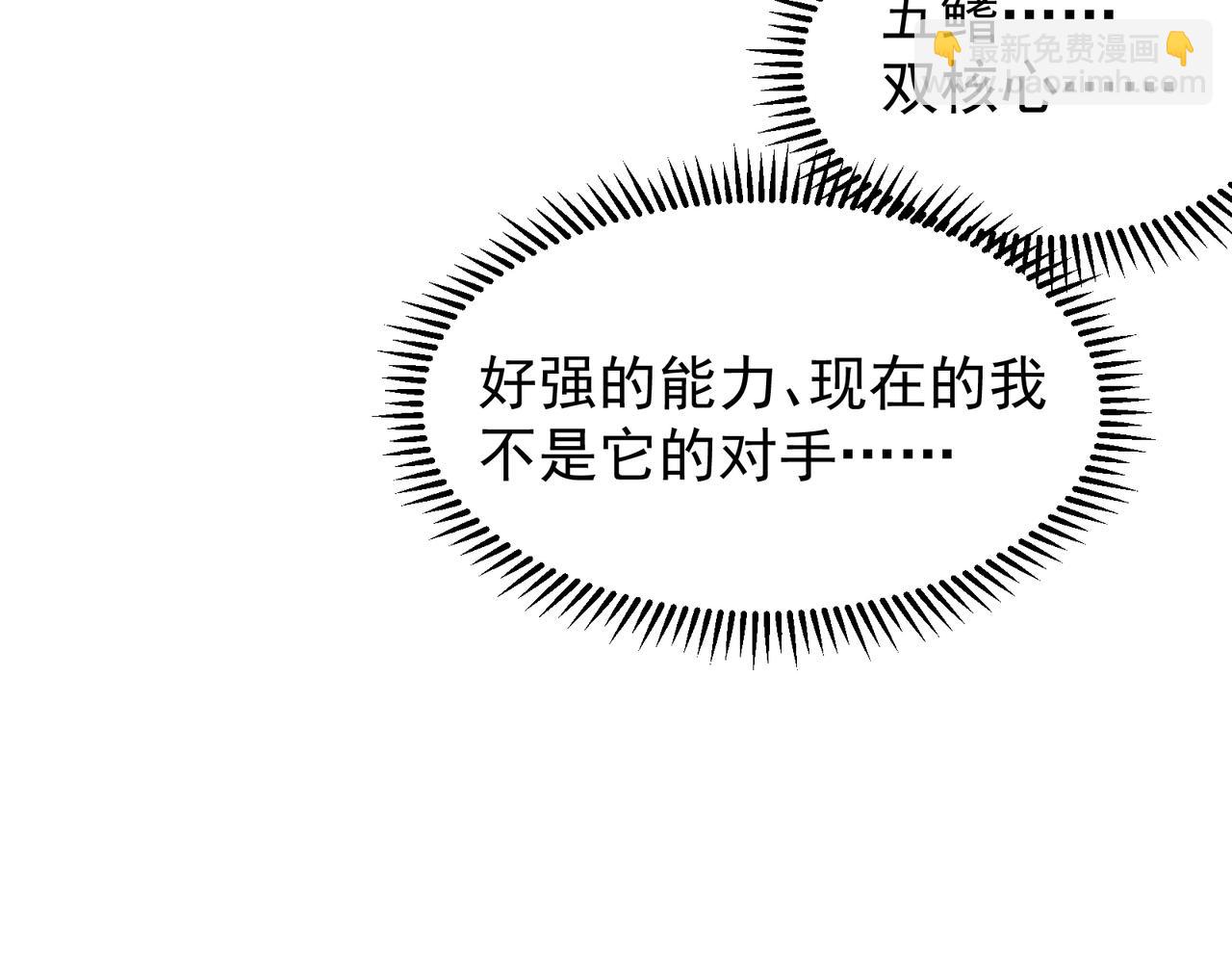 第68话 你的力量取决 于你的觉悟(1/4)-第68话