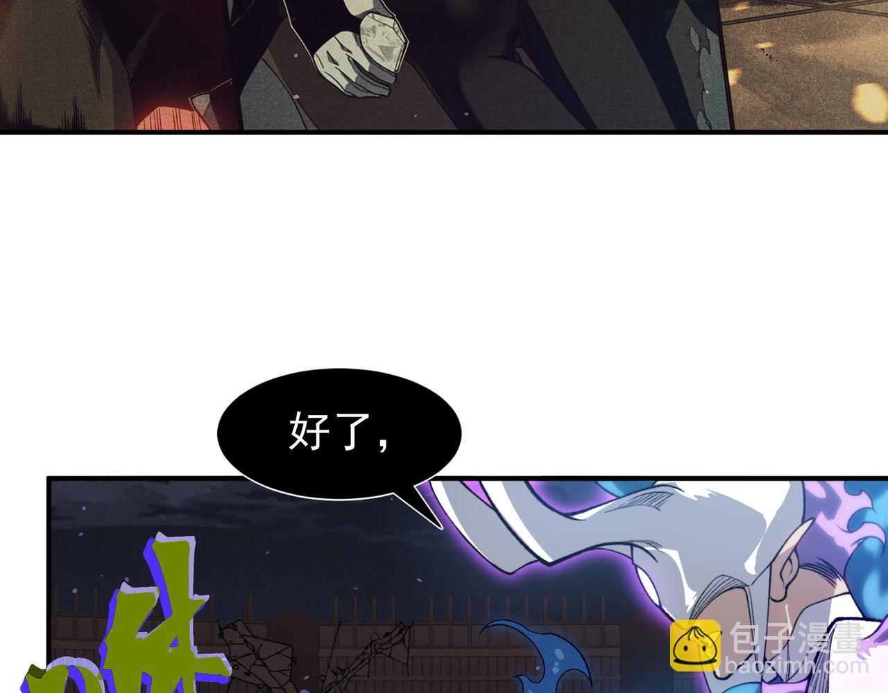 第68话 你的力量取决 于你的觉悟(1/4)-第68话