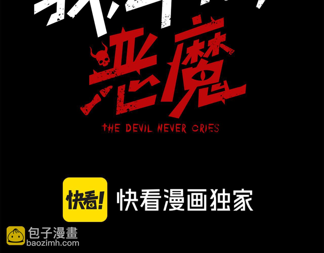 第68话 你的力量取决 于你的觉悟(1/4)-第68话