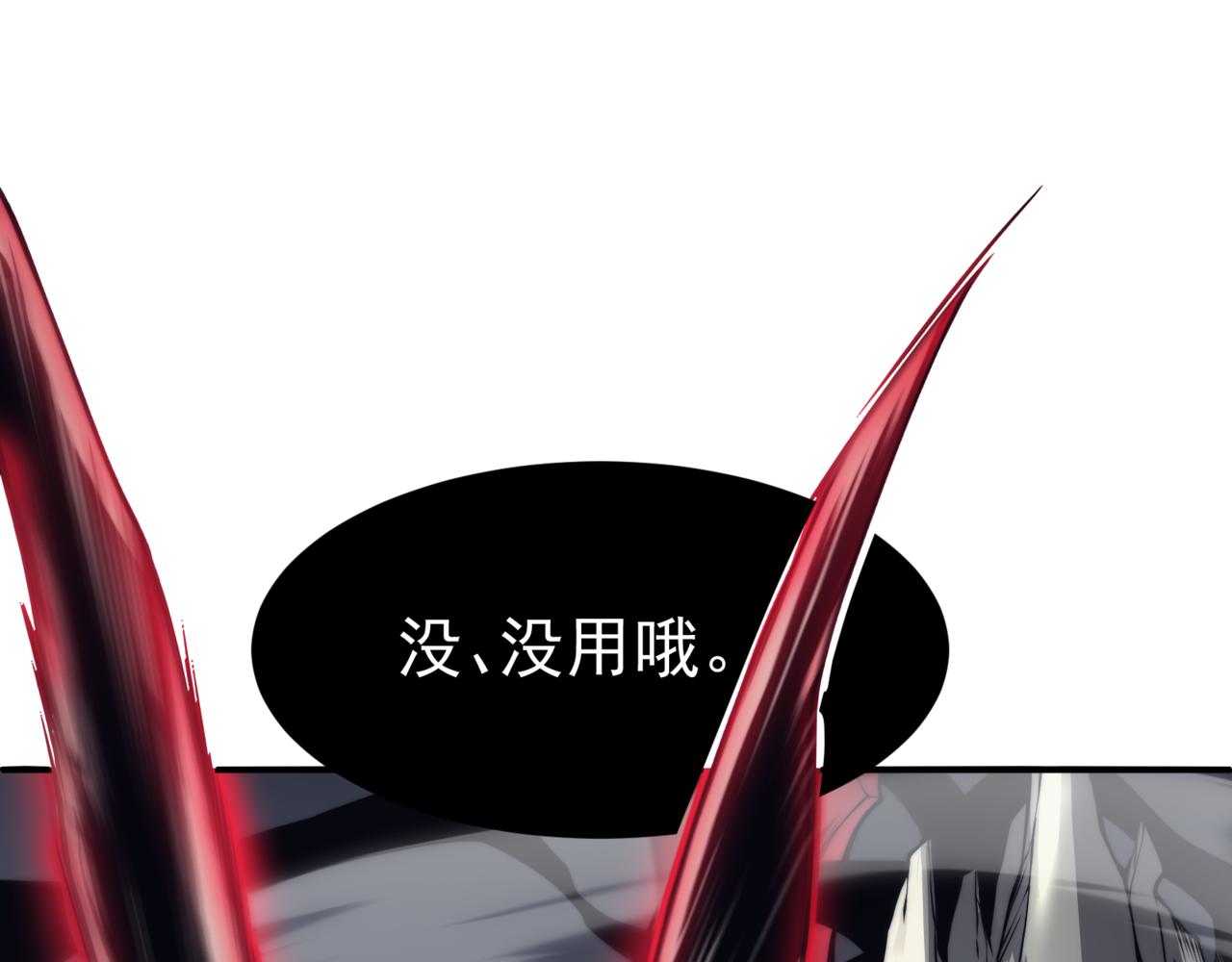 第8话 无法知晓的力量(1/4)-第8话