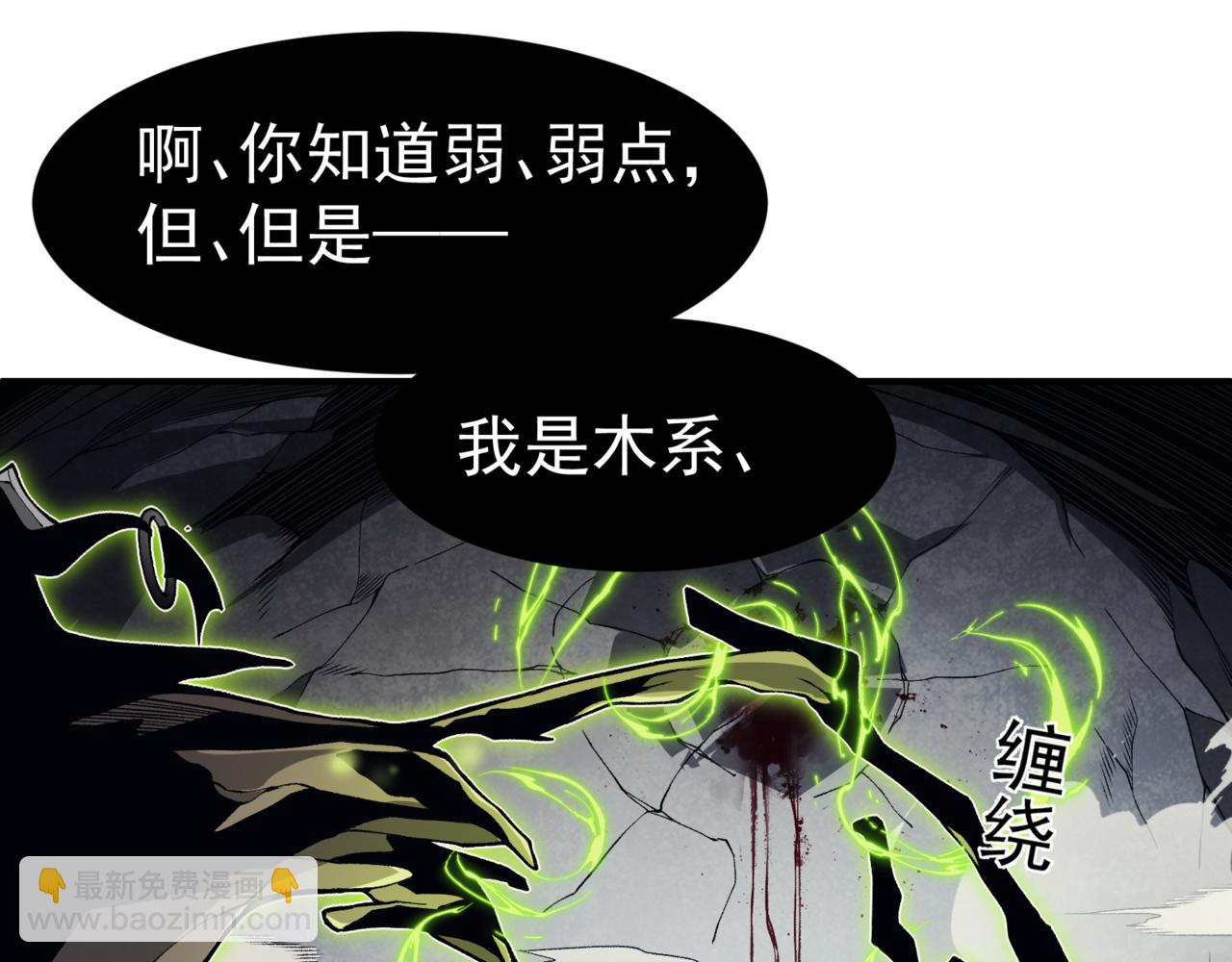 第8话 无法知晓的力量(1/4)-第8话