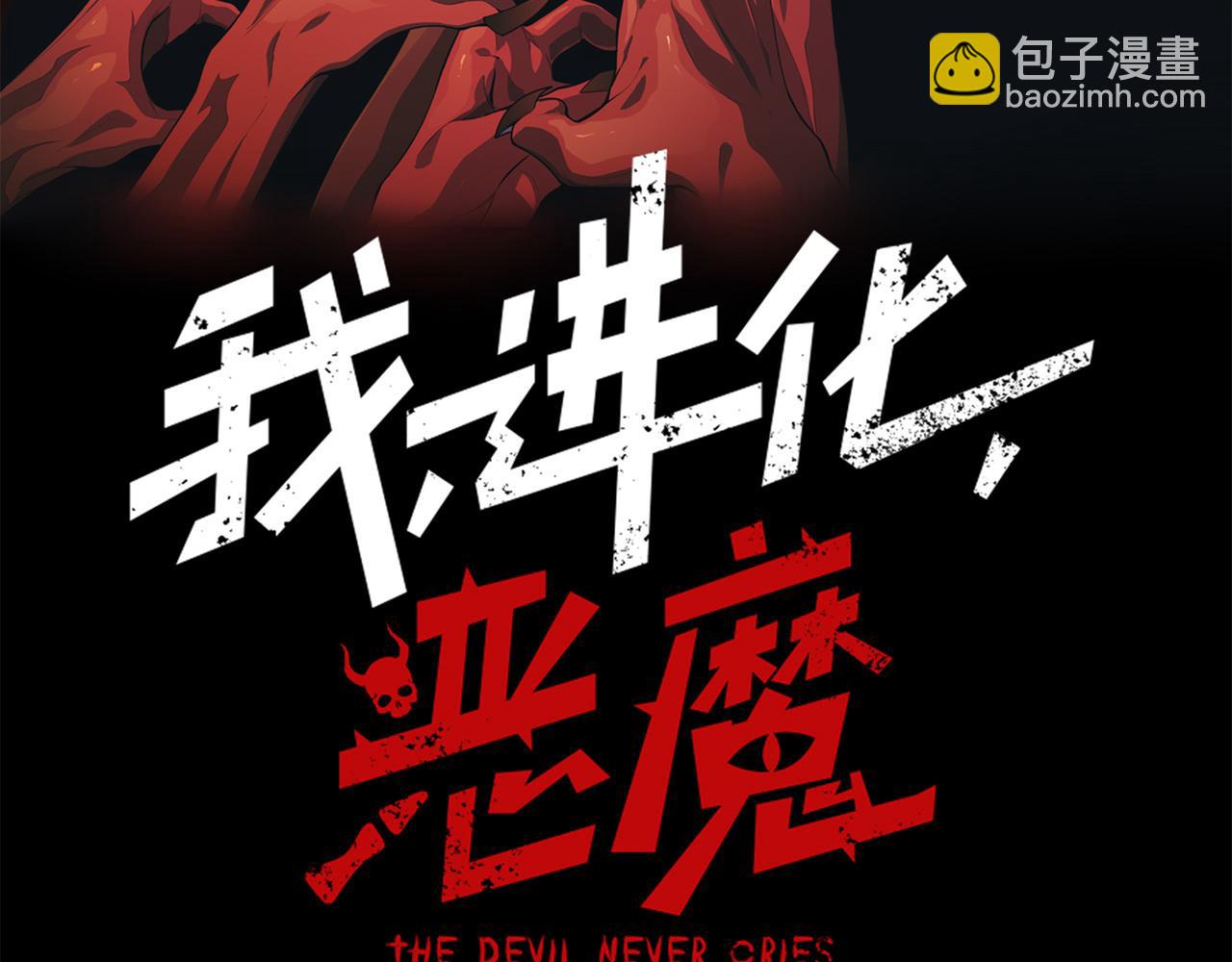 第70话 雷神降临！(1/4)-第70话