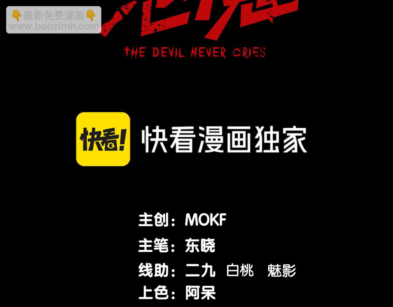 第72话 雷霆一击！(1/4)-第72话