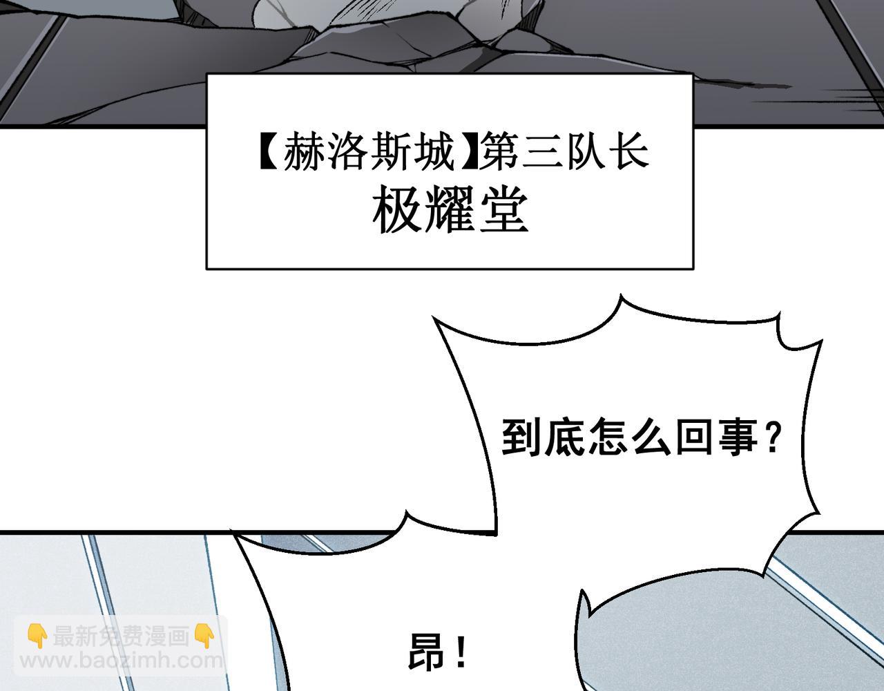 第74话 你们还是一起上吧！(1/4)-第74话