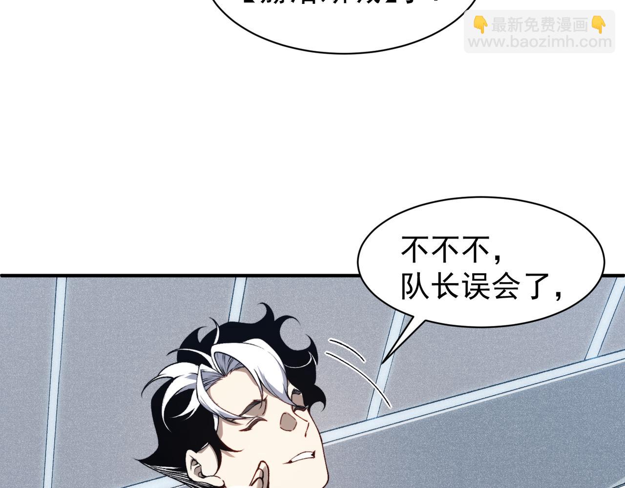 第74话 你们还是一起上吧！(1/4)-第74话