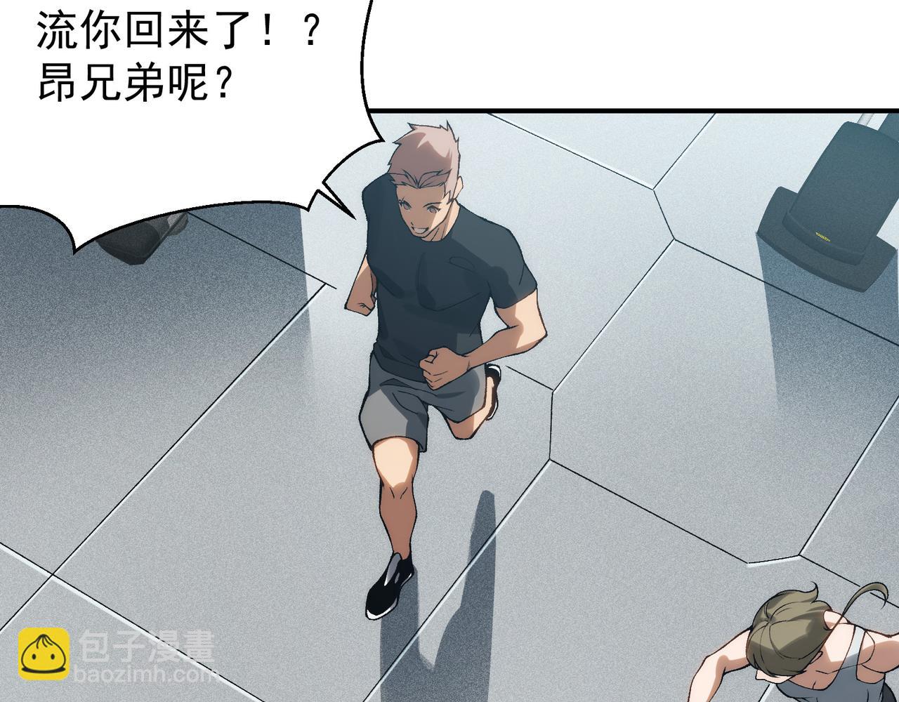 第74话 你们还是一起上吧！(1/4)-第74话