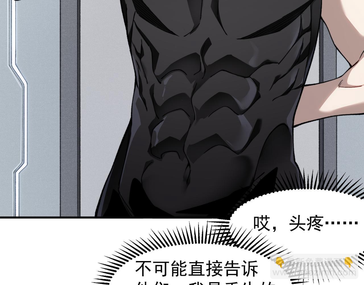 第74话 你们还是一起上吧！(1/4)-第74话