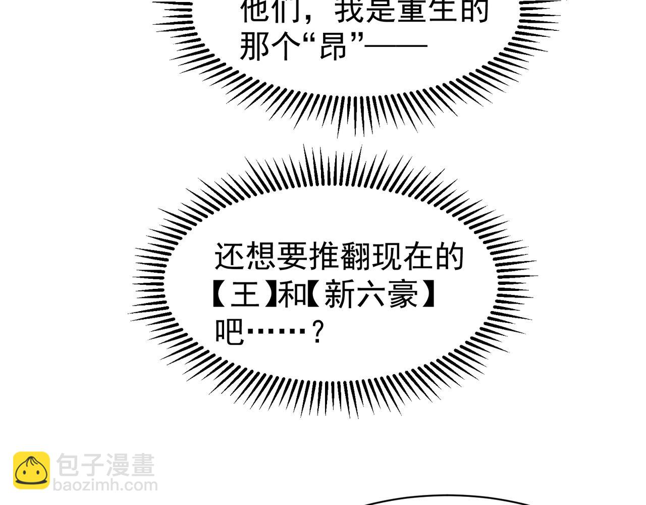 第74话 你们还是一起上吧！(1/4)-第74话