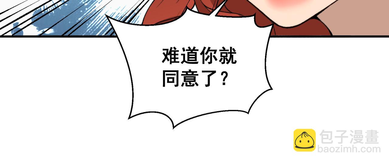 第74话 你们还是一起上吧！(1/4)-第74话