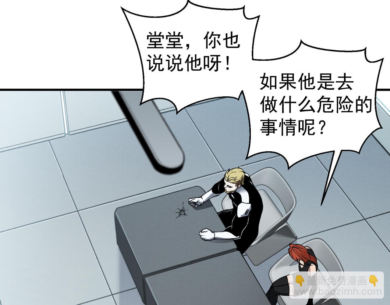 第74话 你们还是一起上吧！(1/4)-第74话