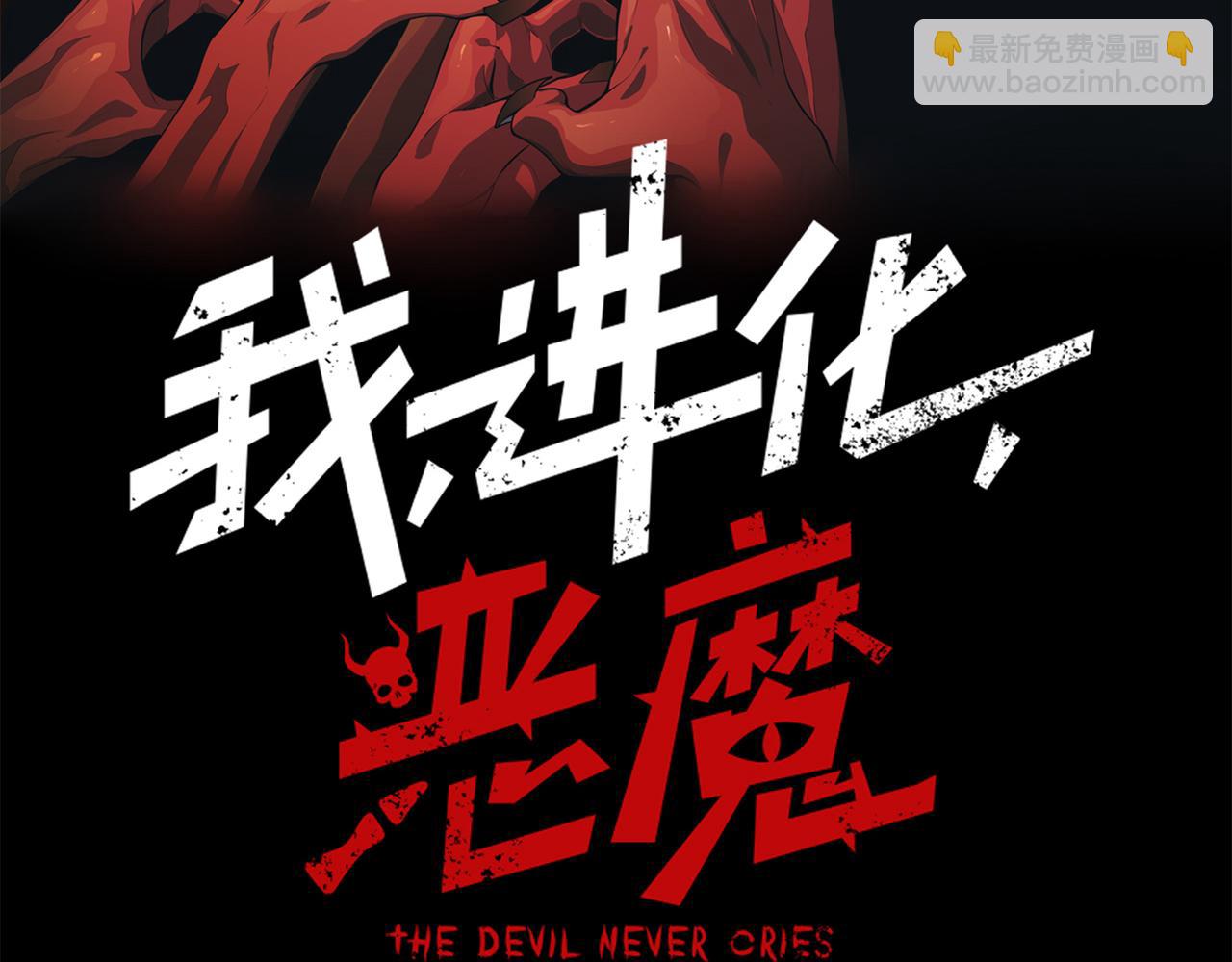 第76话 出现在副驾驶的赤王鳍(1/4)-第76话