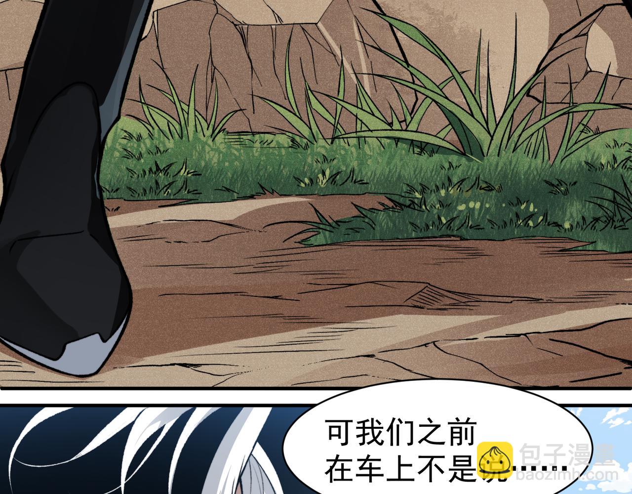 第76话 出现在副驾驶的赤王鳍(1/4)-第76话