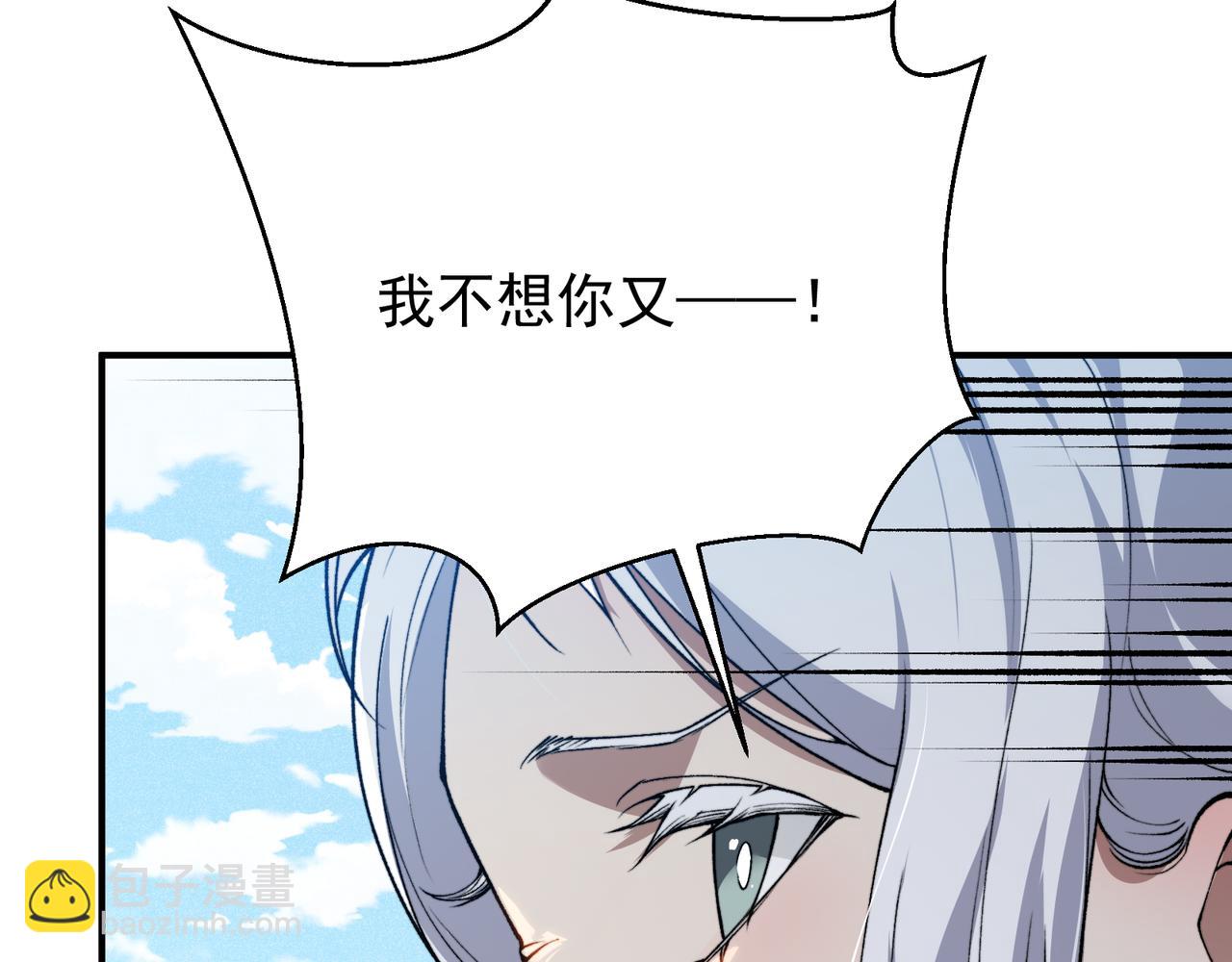 第76话 出现在副驾驶的赤王鳍(1/4)-第76话