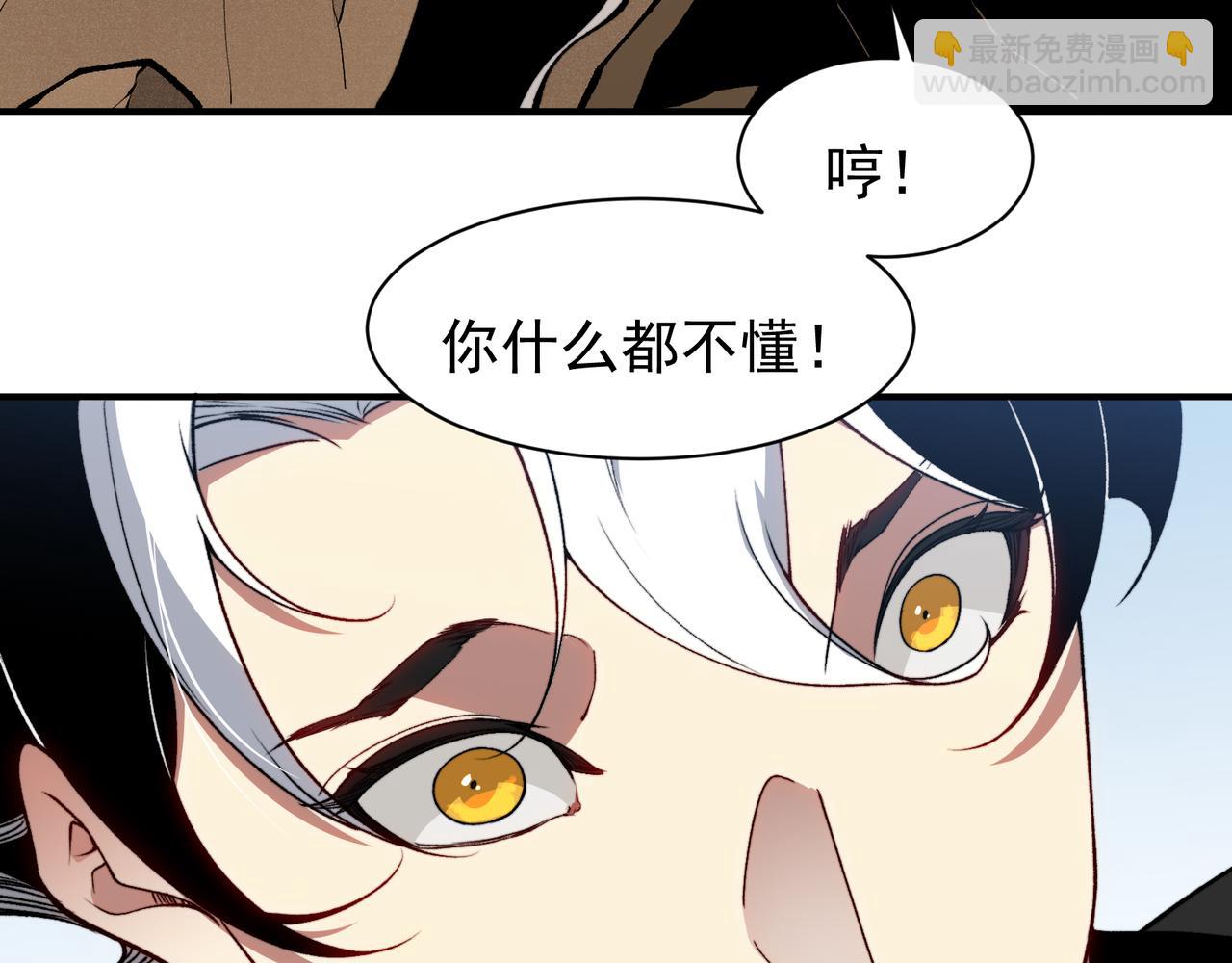 第76话 出现在副驾驶的赤王鳍(1/4)-第76话