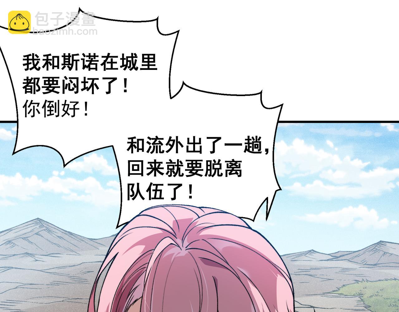 第76话 出现在副驾驶的赤王鳍(1/4)-第76话