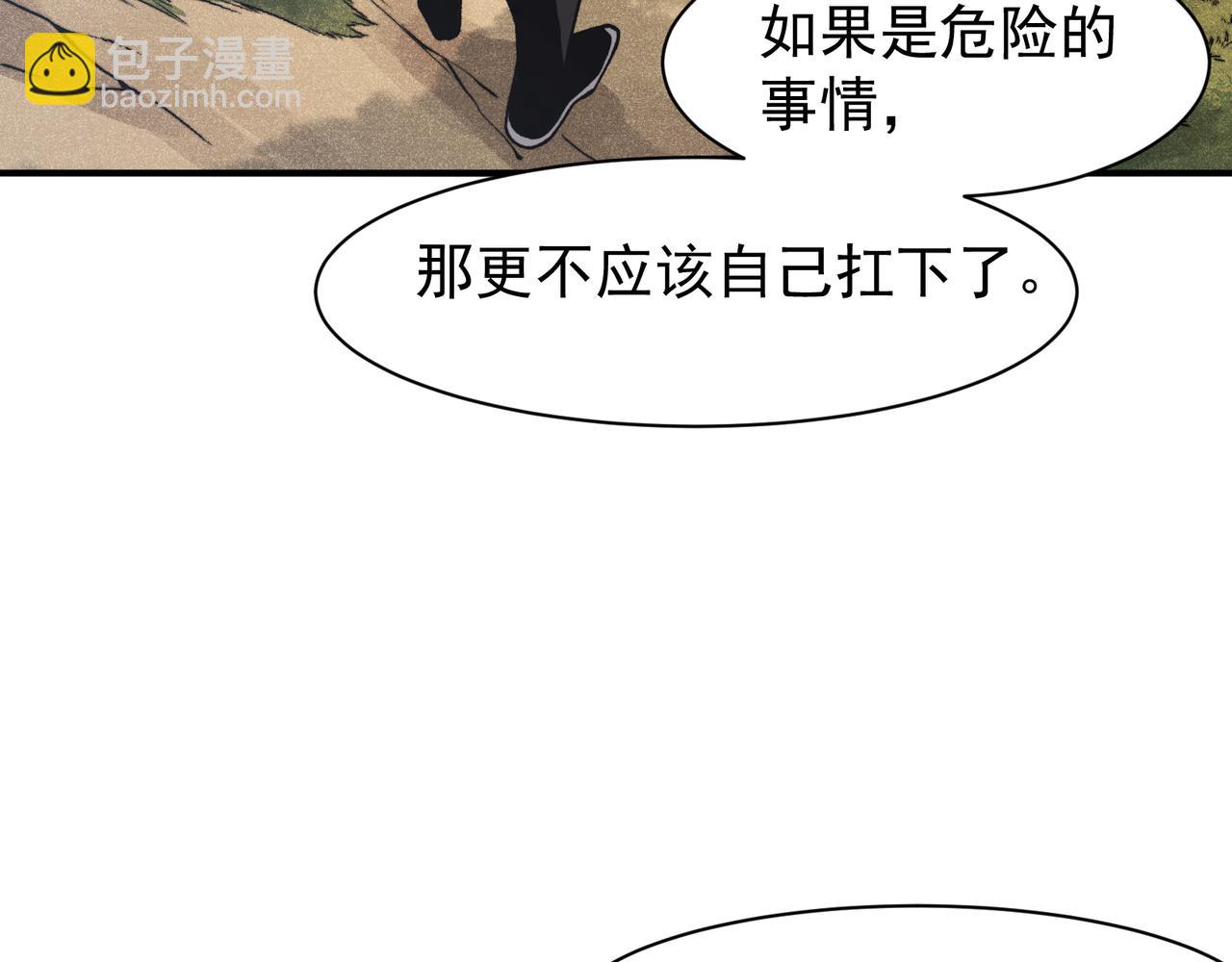 第76话 出现在副驾驶的赤王鳍(1/4)-第76话