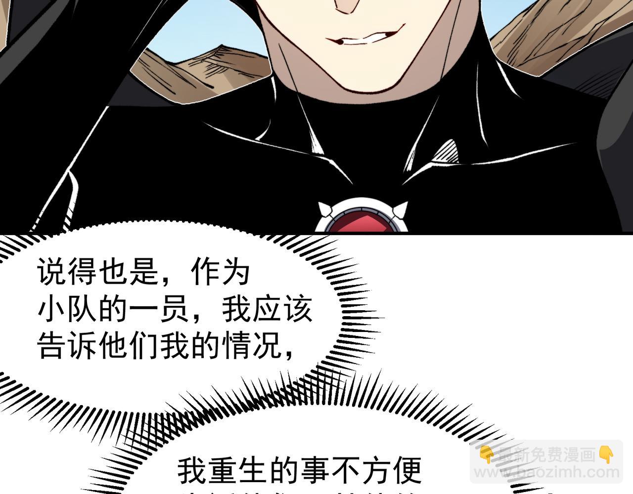 第76话 出现在副驾驶的赤王鳍(1/4)-第76话