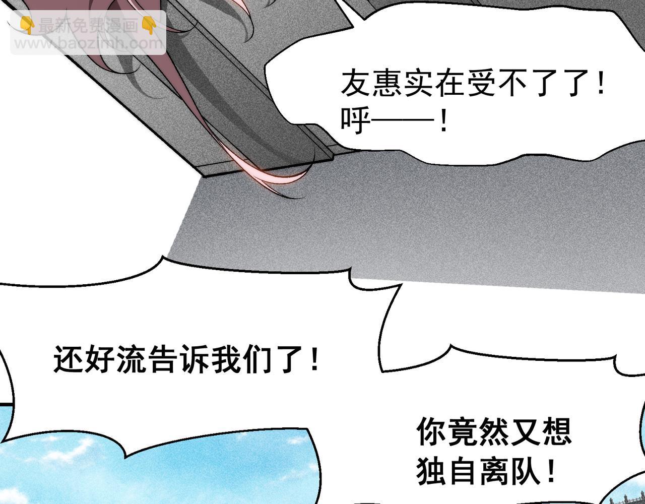 第76话 出现在副驾驶的赤王鳍(1/4)-第76话